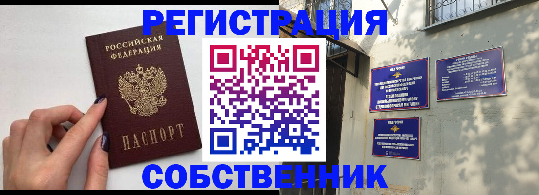 прописка для работы в Катайске