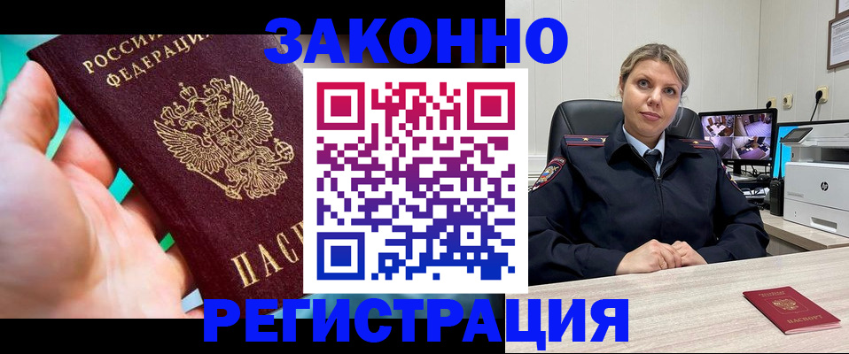 прописка 2025 в Катайске