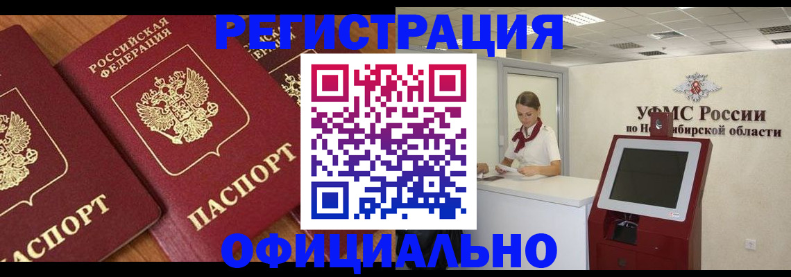 временная прописка в Катайске